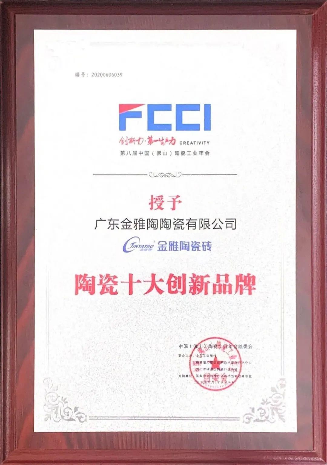 陶瓷十大創新品牌